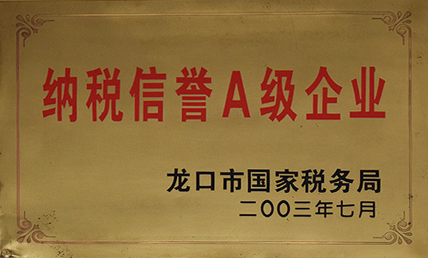 資質(zhì)榮譽